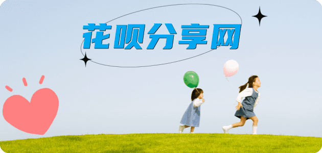 赤峰信用卡商家平台☀️诚信信用卡24小时在线接单 - 黄石信用卡